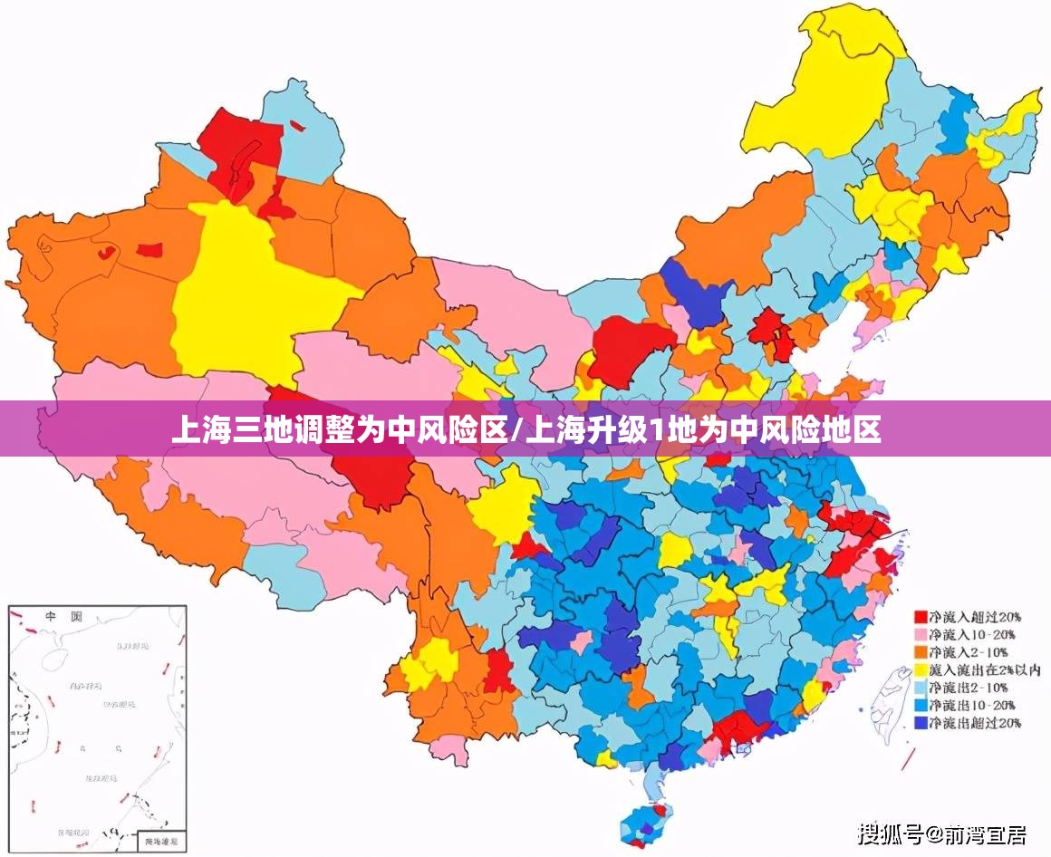 上海三地调整为中风险区/上海升级1地为中风险地区 上海三地调整为中风险区/上海升级1地为中风险地区