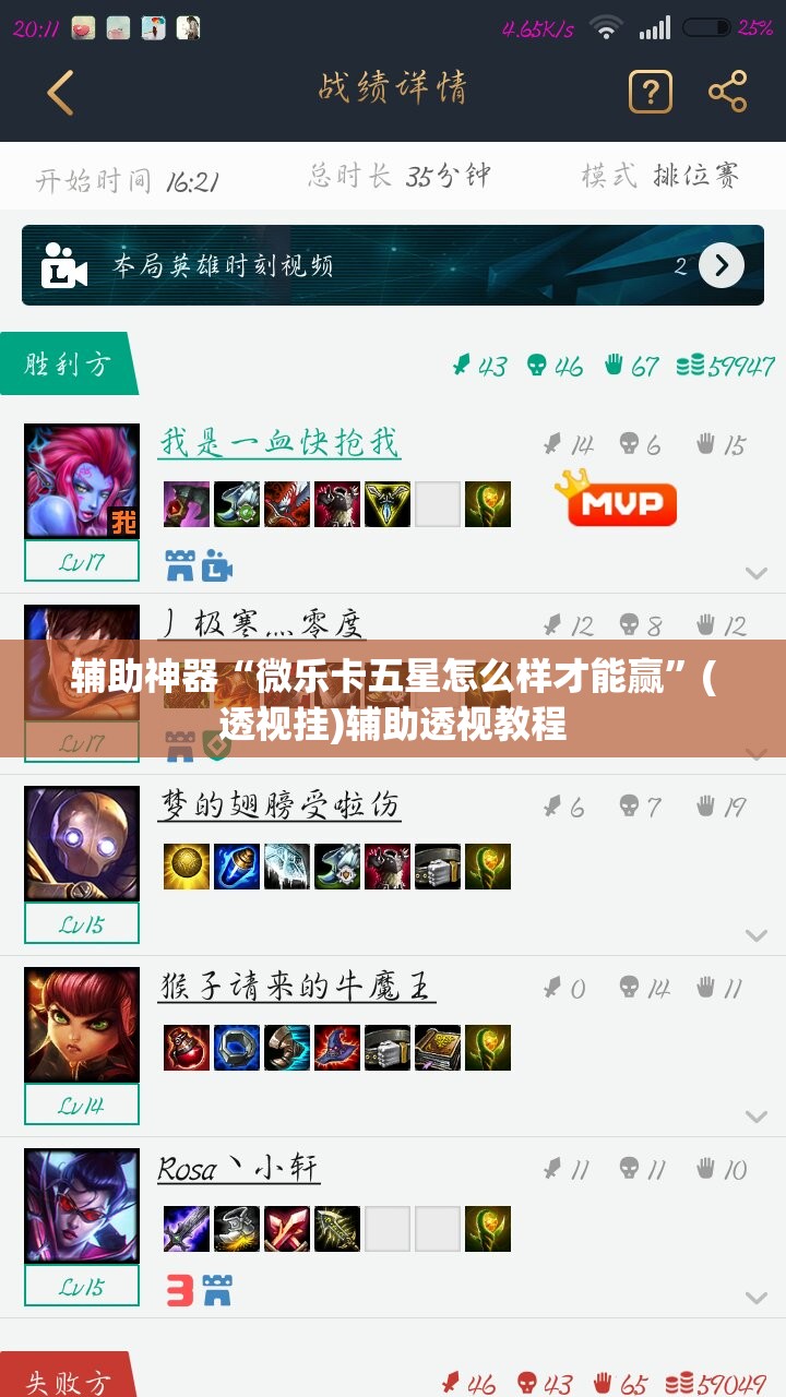 辅助神器“微乐卡五星怎么样才能赢”(透视挂)辅助透视教程 辅助神器“微乐卡五星怎么样才能赢”(透视挂)辅助透视教程