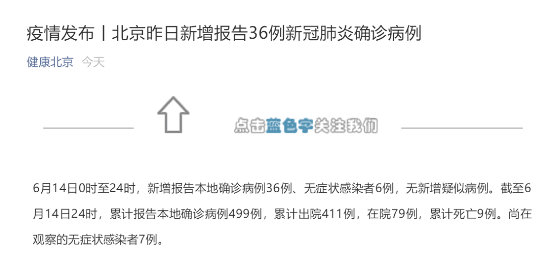 北京新增高风险地区3个/北京现有5个疫情高风险地区 39个中风险地区