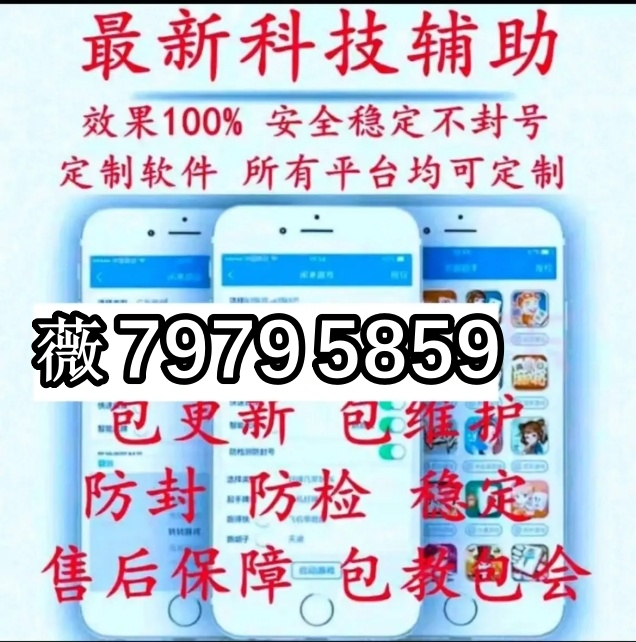 玩家必看教程“手机麻将开挂怎么开”通用版下载教程! 玩家必看教程“手机麻将开挂怎么开”通用版下载教程!