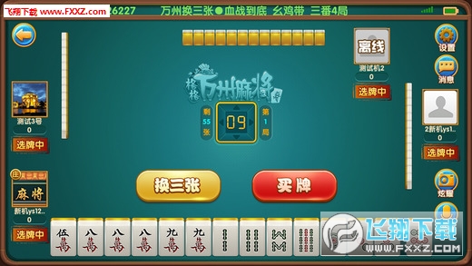 辅助教程“手机麻将开挂怎么开”详细开挂玩法