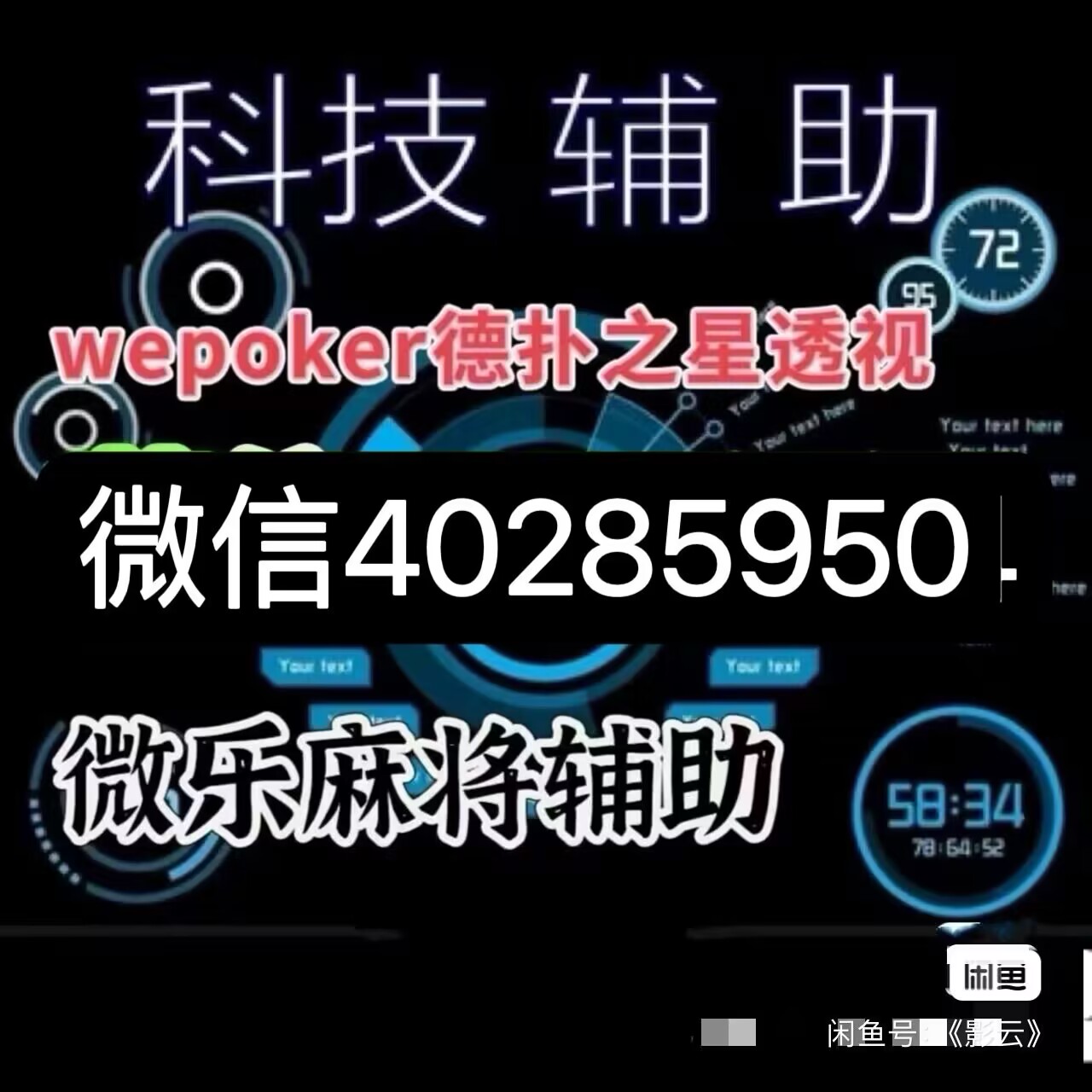 玩家必看教程“微乐福建麻将开挂神器(透视)”详细辅助透视 玩家必看教程“微乐福建麻将开挂神器(透视)”详细辅助透视
