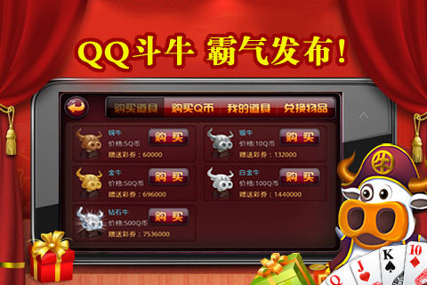 技巧玩法：“手机斗牛可以作弊吗!辅助神器插件下载