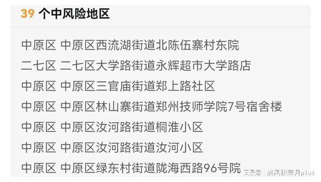 平顶山疫情最新消息今天/平顶山疫情最新消息今天新增 平顶山疫情最新消息今天/平顶山疫情最新消息今天新增