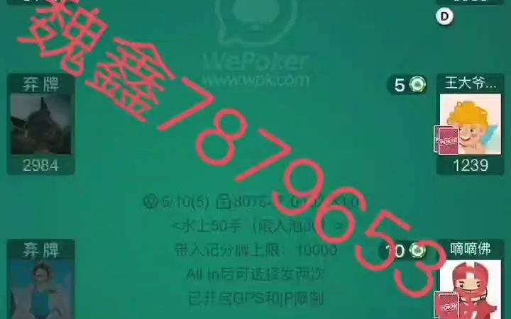 安装程序教程“wepoker作弊挂是真的吗”附开挂脚本详细教程 安装程序教程“wepoker作弊挂是真的吗”附开挂脚本详细教程