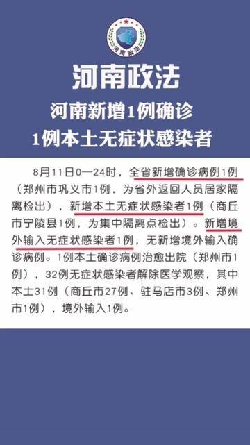 河南昨日增12例本土/河南昨天又增加一例 河南昨日增12例本土/河南昨天又增加一例