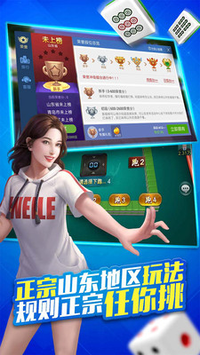 技巧玩法：“微乐山东麻将怎么才能常赢”分享装挂详细步骤