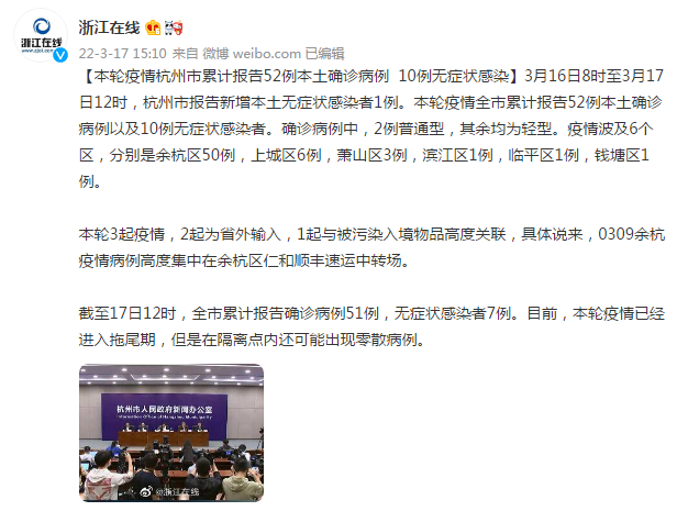 杭州新增确诊病例19例（杭州新增确诊18例）