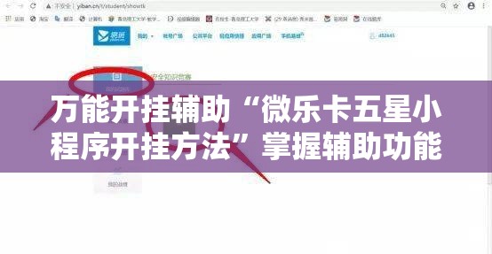 万能开挂辅助“微乐卡五星小程序开挂方法”掌握辅助功能必胜规则