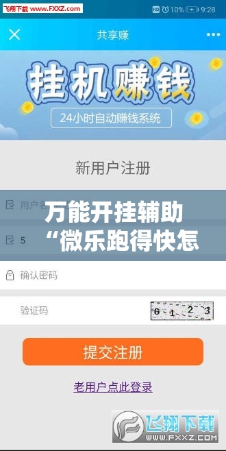 万能开挂辅助“微乐跑得快怎么让自己牌变好”分享装挂详细步骤 万能开挂辅助“微乐跑得快怎么让自己牌变好”分享装挂详细步骤