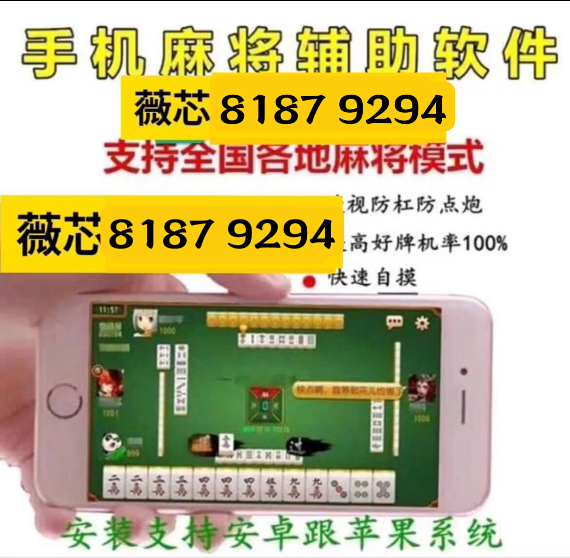 辅助开挂工具“微信小程序微乐麻将开挂方法”掌握辅助功能必胜规则 辅助开挂工具“微信小程序微乐麻将开挂方法”掌握辅助功能必胜规则