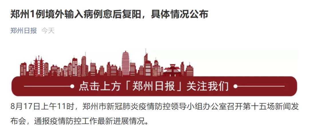 郑州:11人确诊16人无症状(郑州11人确诊名单) 郑州:11人确诊16人无症状(郑州11人确诊名单)