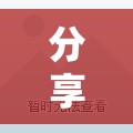 分享干货“微信麻将怎么打才能赢”分享装挂详细步骤 分享干货“微信麻将怎么打才能赢”分享装挂详细步骤