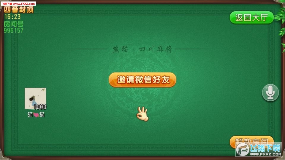 辅助神器“微乐四川麻将怎么提高胜率”(原来确实是有插件)