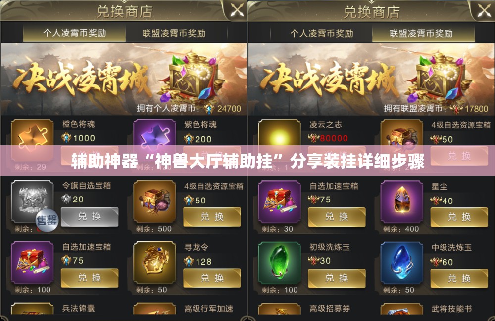 辅助神器“神兽大厅辅助挂”分享装挂详细步骤