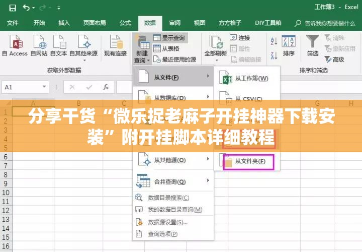 分享干货“微乐捉老麻子开挂神器下载安装”附开挂脚本详细教程