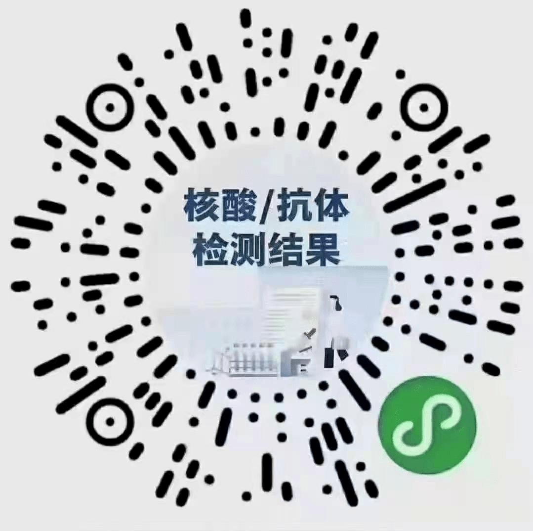 12320可以查询核酸结果吗/打12345可以查询核酸