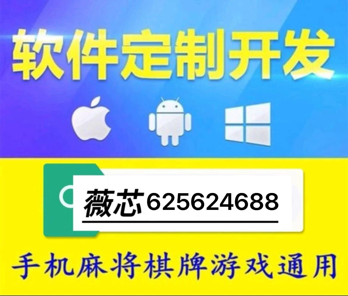 万能开挂辅助“哈灵麻将开挂教程”(曝光透视必备猫腻) 万能开挂辅助“哈灵麻将开挂教程”(曝光透视必备猫腻)