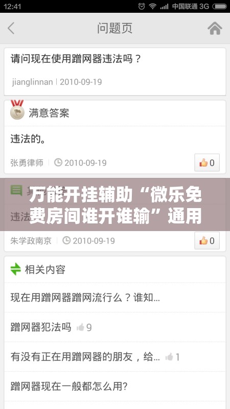 万能开挂辅助“微乐免费房间谁开谁输”通用版下载教程! 万能开挂辅助“微乐免费房间谁开谁输”通用版下载教程!