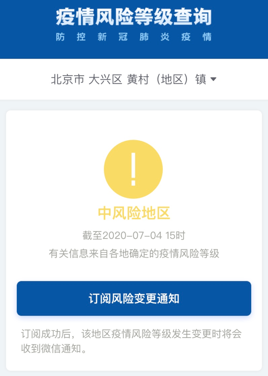 北京病例数恐还会增加(北京确诊增加了吗) 北京病例数恐还会增加(北京确诊增加了吗)