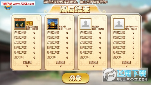 辅助神器“打哈儿麻将免费开挂方法”开挂详细安装教程