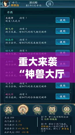 重大来袭“神兽大厅教程”科技辅助神器手机版教程