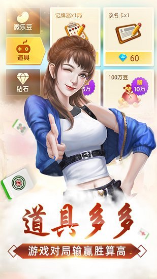 重磅来袭“微乐安徽麻将万能开挂器!辅助神器插件下载 重磅来袭“微乐安徽麻将万能开挂器!辅助神器插件下载