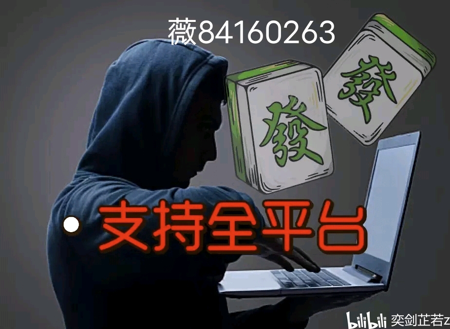 指定教程“哈局十三张有挂是真是假”开挂(透视)辅助神器 指定教程“哈局十三张有挂是真是假”开挂(透视)辅助神器