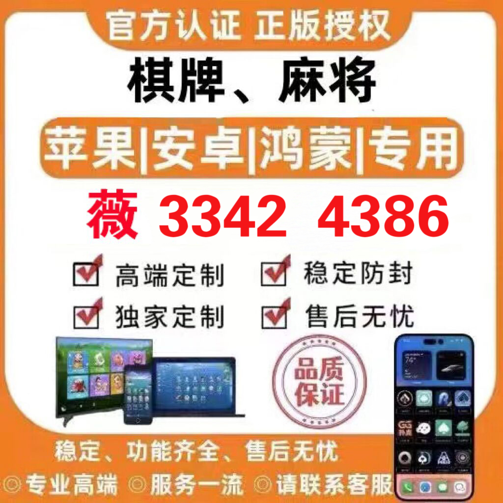 安装程序教程“微乐广西麻将开挂版本软件”(必胜开挂神器)
