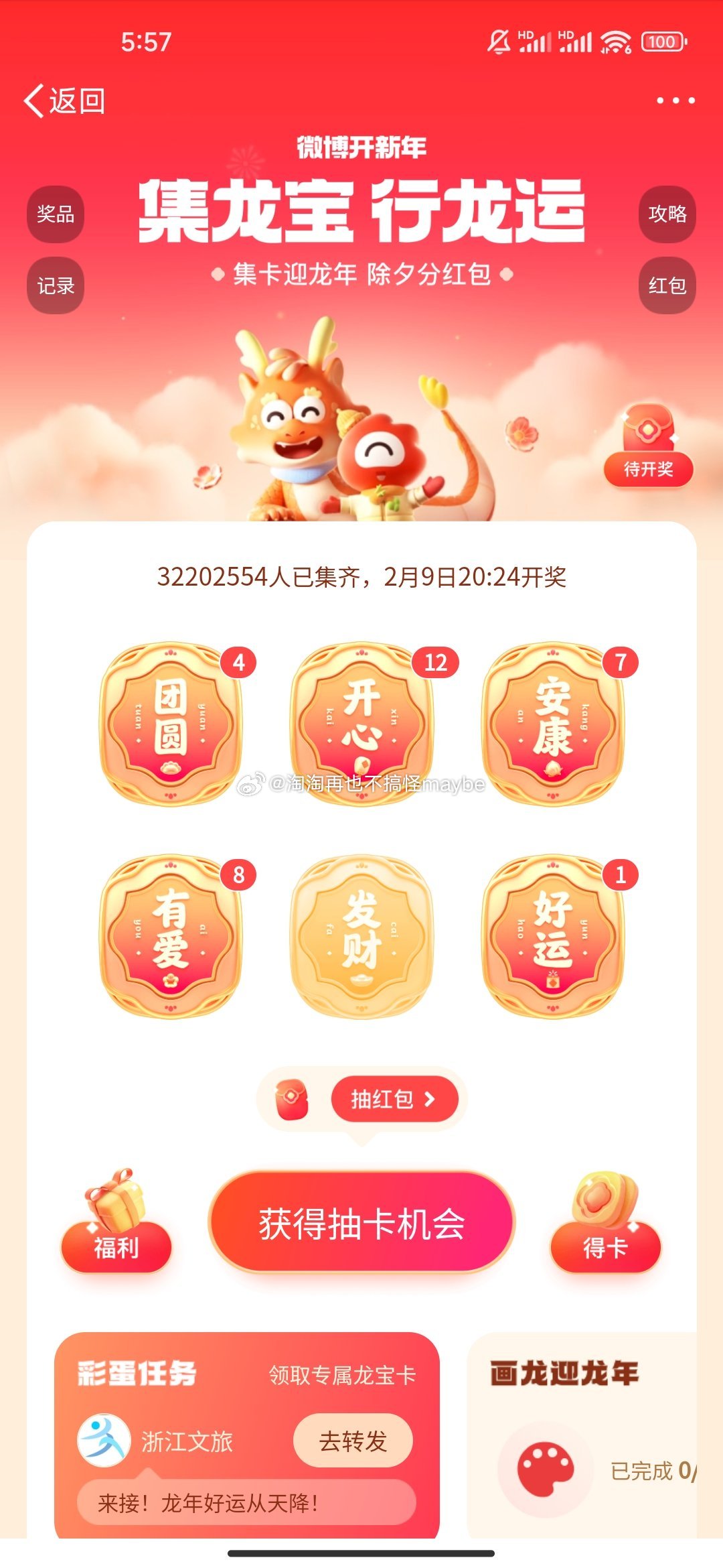 安装程序教程“开心跑得快有挂吗”(必胜开挂神器)