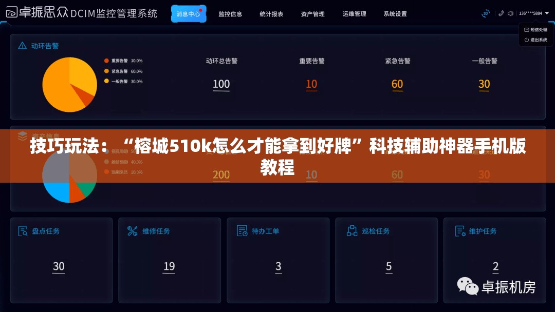 技巧玩法：“榕城510k怎么才能拿到好牌”科技辅助神器手机版教程