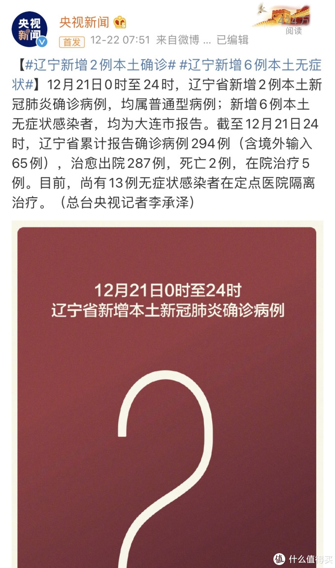 辽宁新增11例本土无症状/辽宁新增2例本土确诊6例无症状 辽宁新增11例本土无症状/辽宁新增2例本土确诊6例无症状