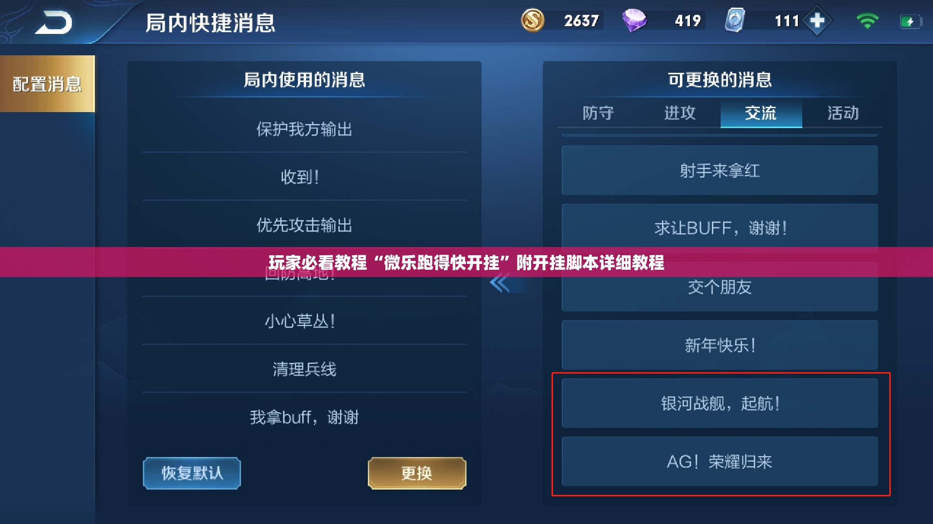 玩家必看教程“微乐跑得快开挂”附开挂脚本详细教程 玩家必看教程“微乐跑得快开挂”附开挂脚本详细教程