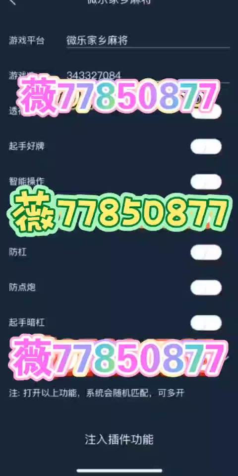 [教程经验]“手机微乐麻将开挂神器下载苹果”开挂(透视)辅助神器