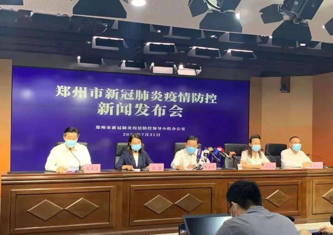 郑州疫情的最新消息（郑州疫情的最新消息今天）