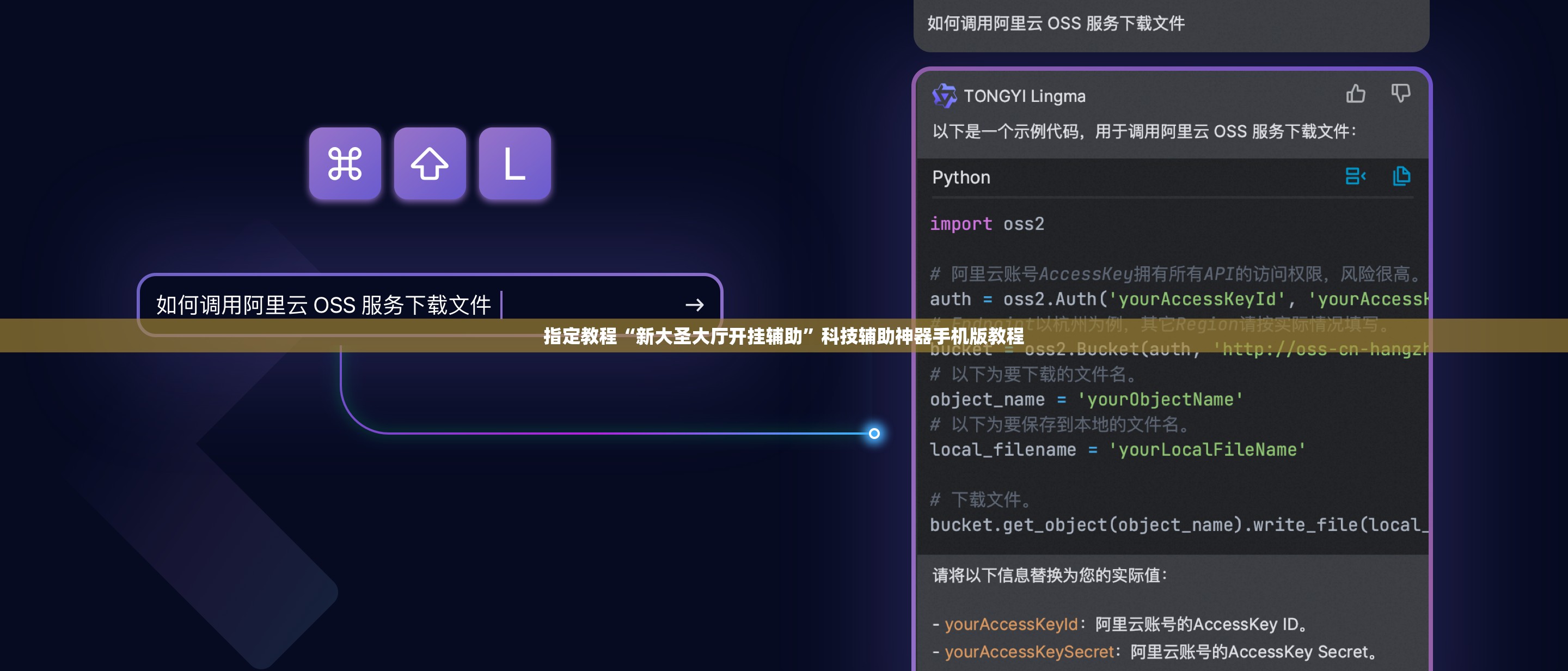 指定教程“新大圣大厅开挂辅助”科技辅助神器手机版教程