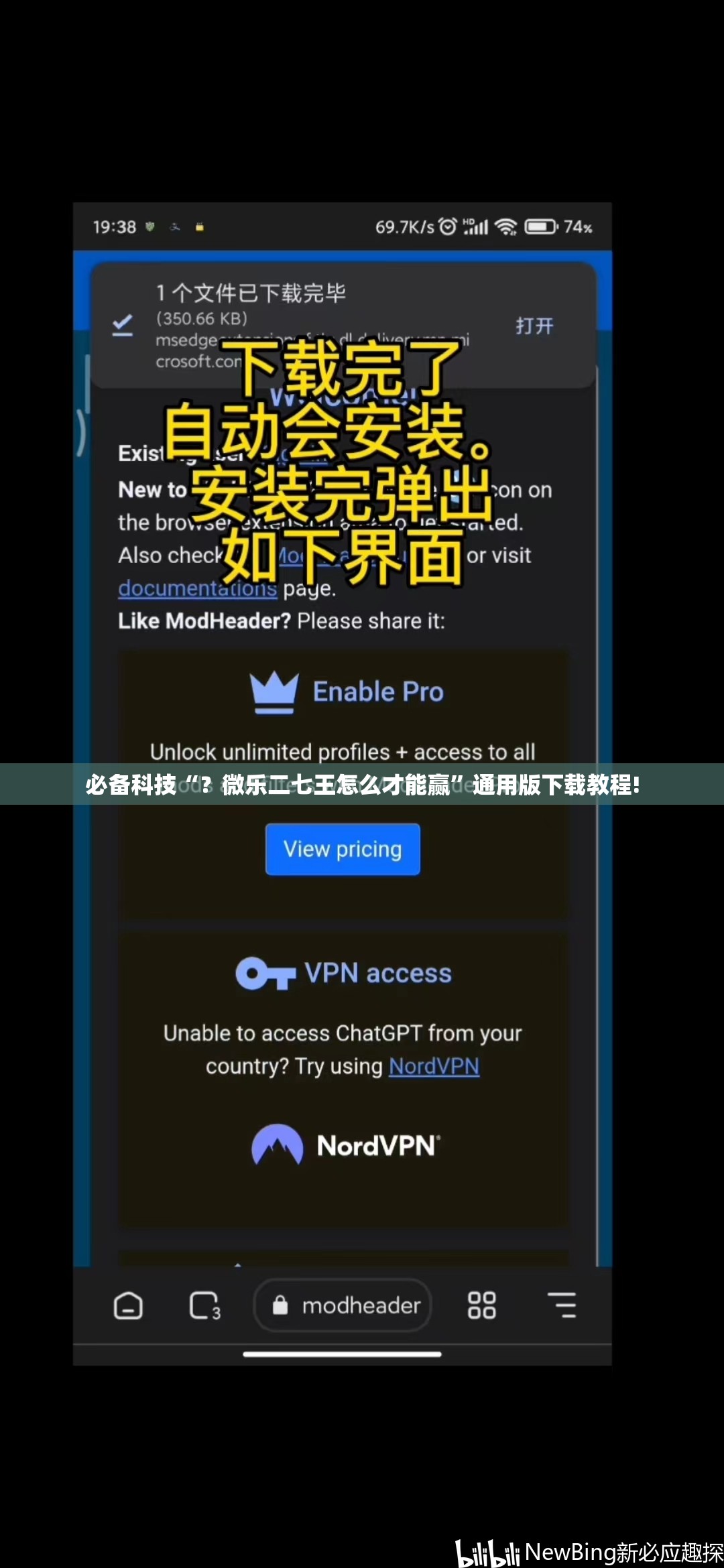 必备科技“?微乐二七王怎么才能赢”通用版下载教程! 必备科技“?微乐二七王怎么才能赢”通用版下载教程!