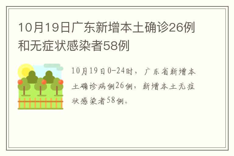 广东新增13例/广东新增13例本土无症状 广东新增13例/广东新增13例本土无症状