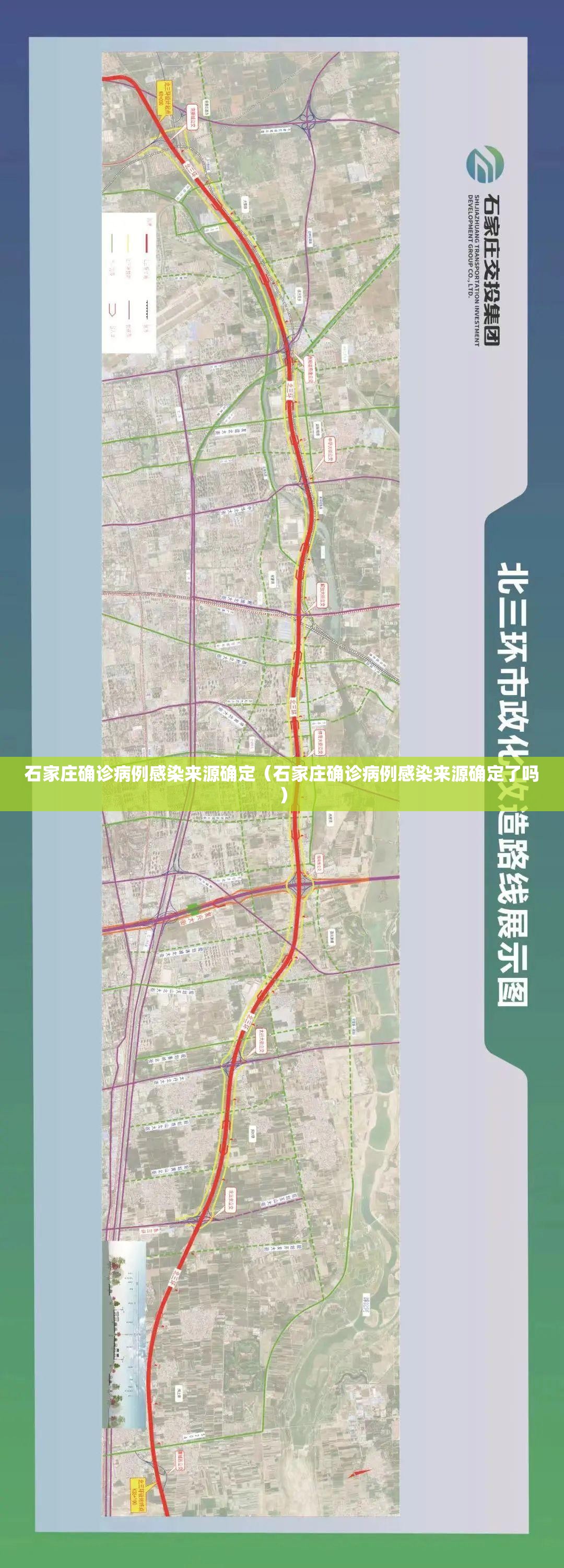石家庄确诊病例感染来源确定(石家庄确诊病例感染来源确定了吗) 石家庄确诊病例感染来源确定(石家庄确诊病例感染来源确定了吗)
