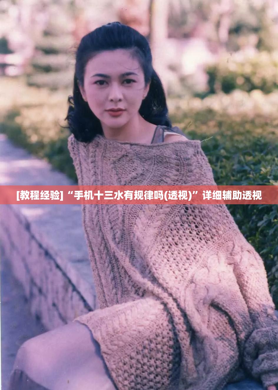 [教程经验]“手机十三水有规律吗(透视)”详细辅助透视