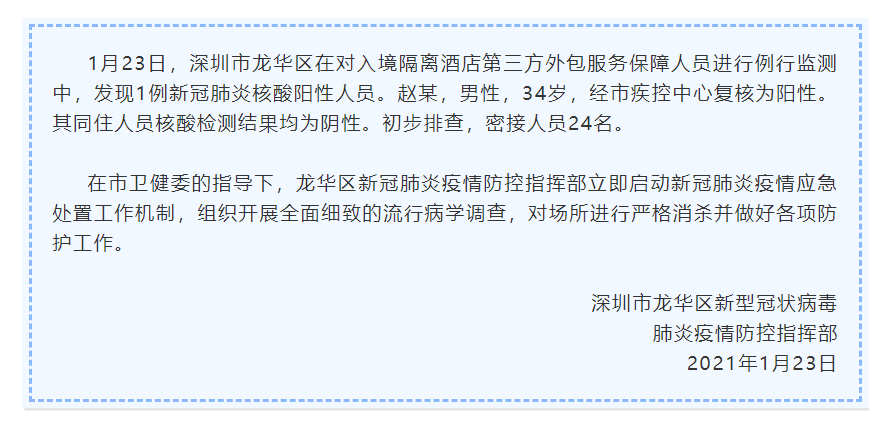 北京通州发现1例阳性人员（北京通州发现一例新型肺炎）