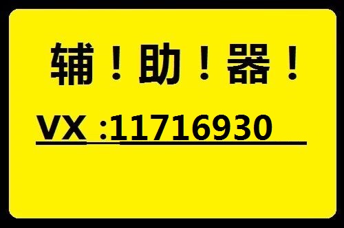 必备科技“？微乐捉鸡麻将开挂教程步骤图”分享装挂详细步骤