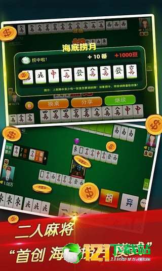 安装程序教程“欢乐麻将怎么开挂教程”(曝光透视必备猫腻)