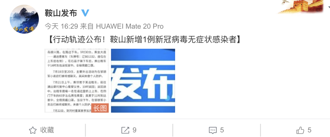鞍山新增1无症状(鞍山1例无症状感染者) 鞍山新增1无症状(鞍山1例无症状感染者)