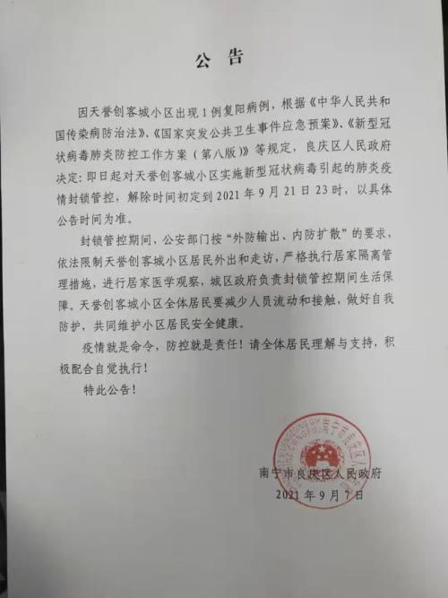沈阳现1例复阳患者/沈阳一例新型冠状病毒复阳