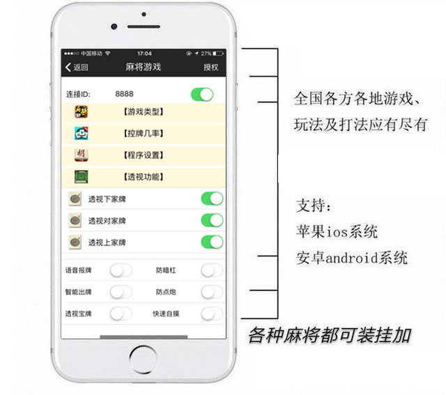 辅助教程“手机麻将软件只赢不输”科技辅助神器手机版教程 辅助教程“手机麻将软件只赢不输”科技辅助神器手机版教程