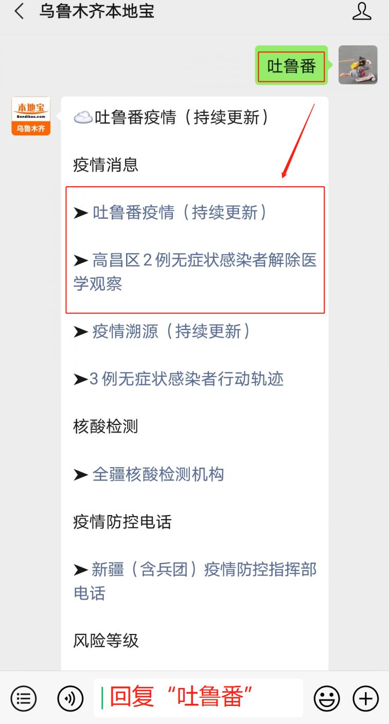 吐鲁番地区肺炎(吐鲁番有无疫情) 吐鲁番地区肺炎(吐鲁番有无疫情)