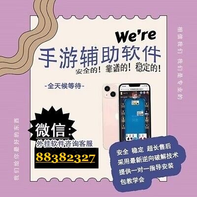技巧玩法：“手机麻将开挂免费软件下载”科技辅助神器手机版教程