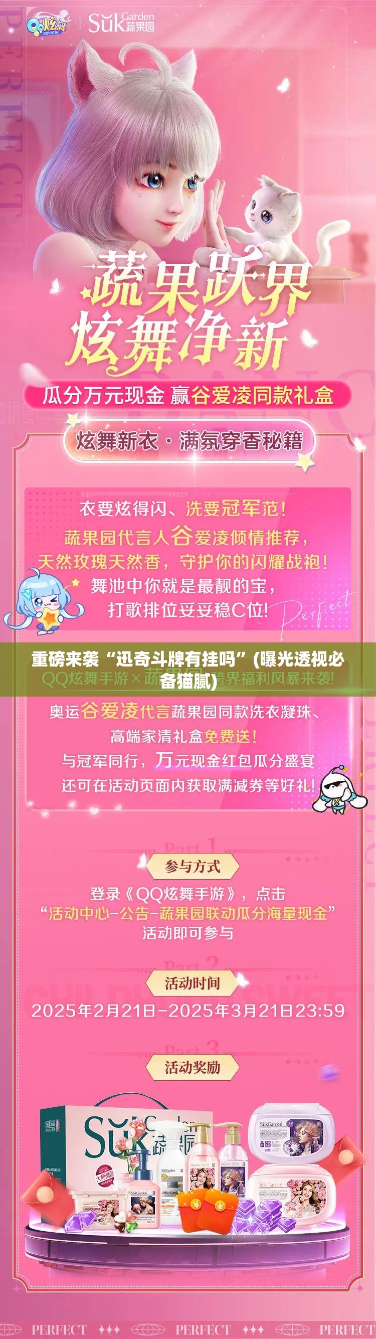 重磅来袭“迅奇斗牌有挂吗”(曝光透视必备猫腻)