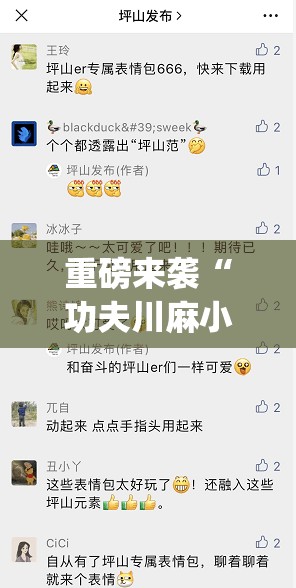 重磅来袭“功夫川麻小程序可以开挂吗”(必胜开挂神器)